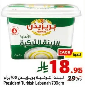 President Turkish Labneh 700g