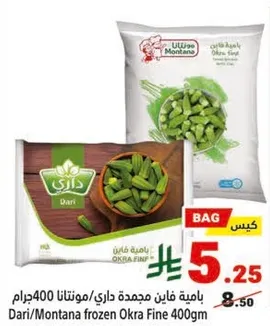 باميه فاخره مجمده داري/مونتانا 400جرام