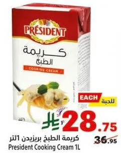 President Cooking Cream 1L