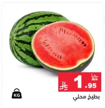Local watermelon