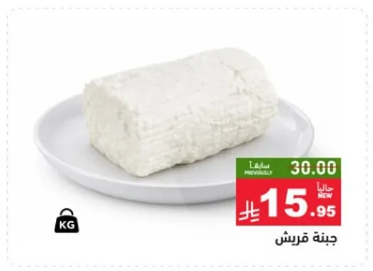 جبنه فرش بملمس ناعم، مثاليه لمختلف الاطباق.