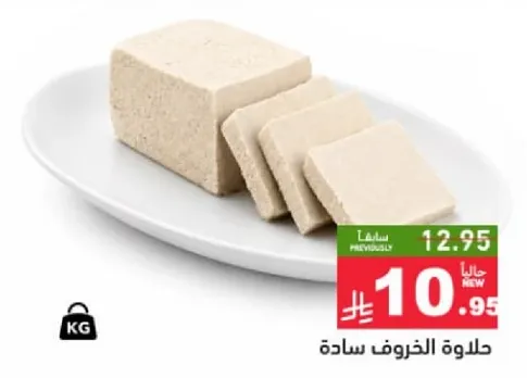 جبنه خروف ساده.