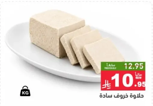 Plain Halva