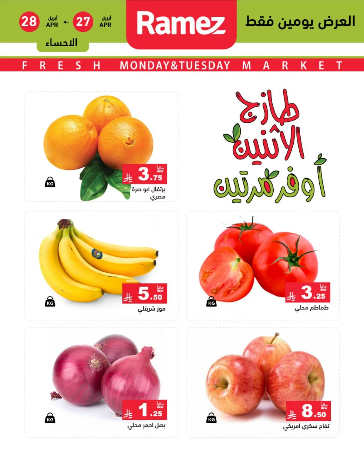 عروض الطازج - صفحة 3