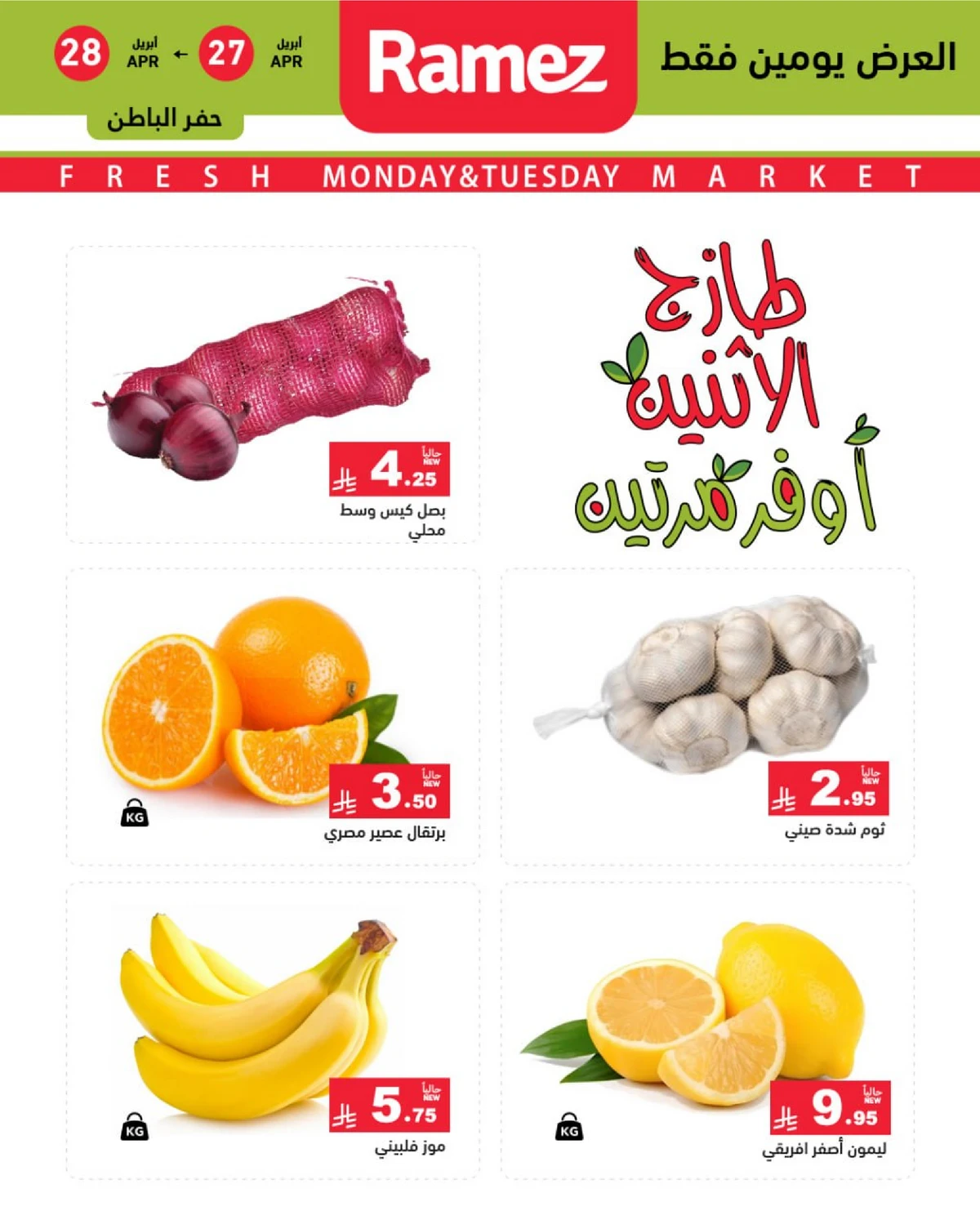 عروض الطازج - صفحة 4