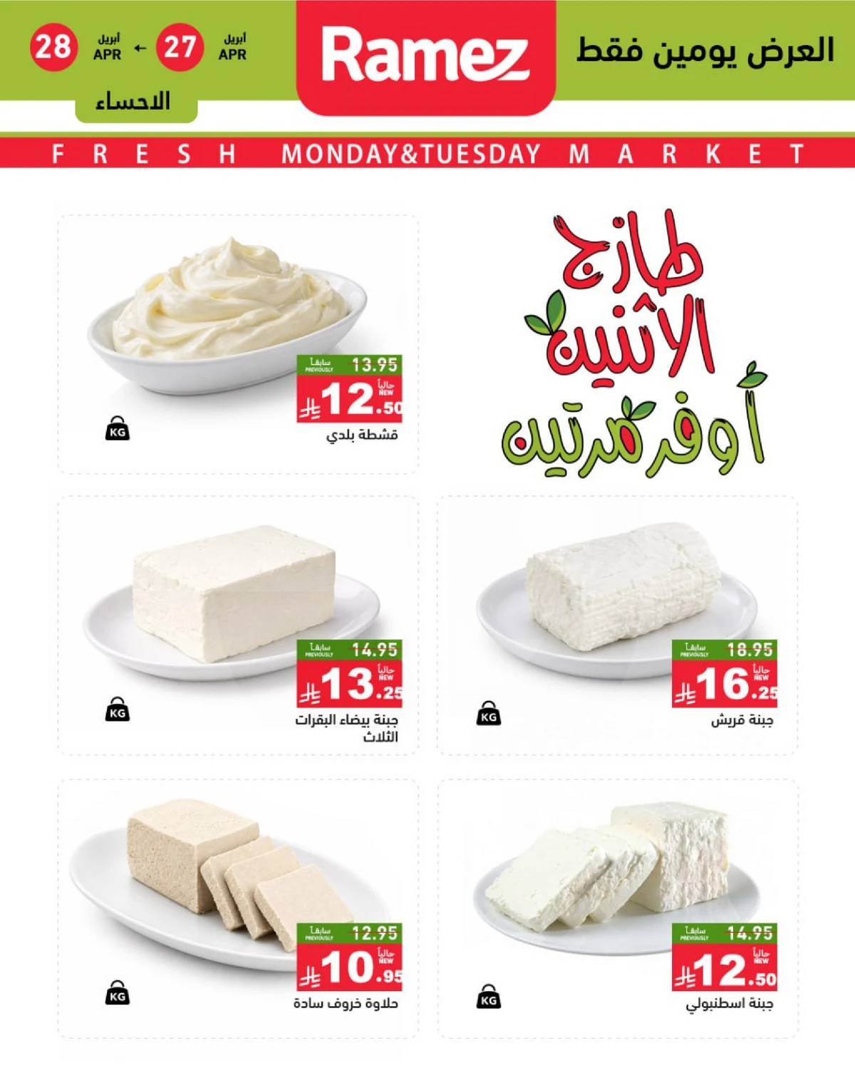 عروض الطازج - صفحة 7