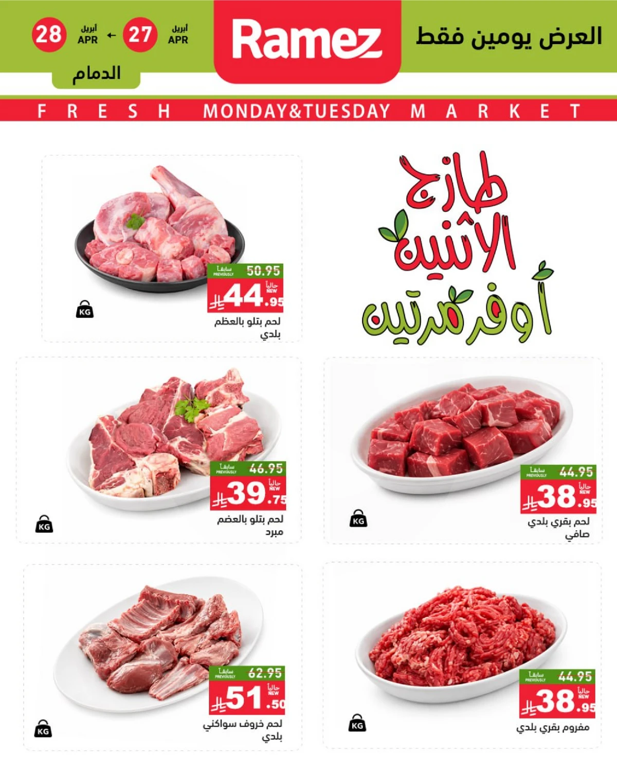 عروض الطازج - صفحة 9