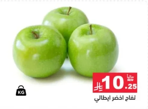 تفاح اخضر ايطالي.