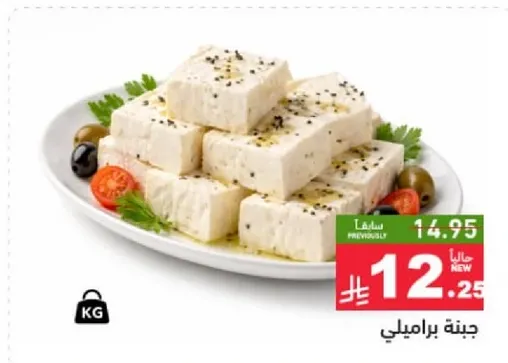 جبنه براملي