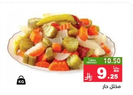 مخلل حار مع مجموعه متنوعه من الخضروات.