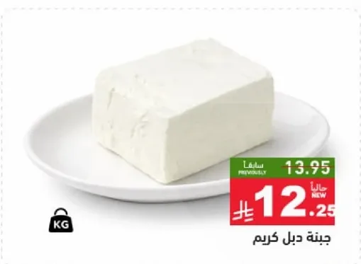 جبنه دبل كريم.