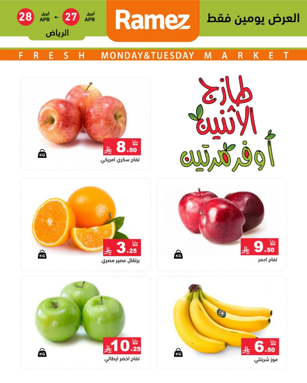 Fresh Deals - Page 2