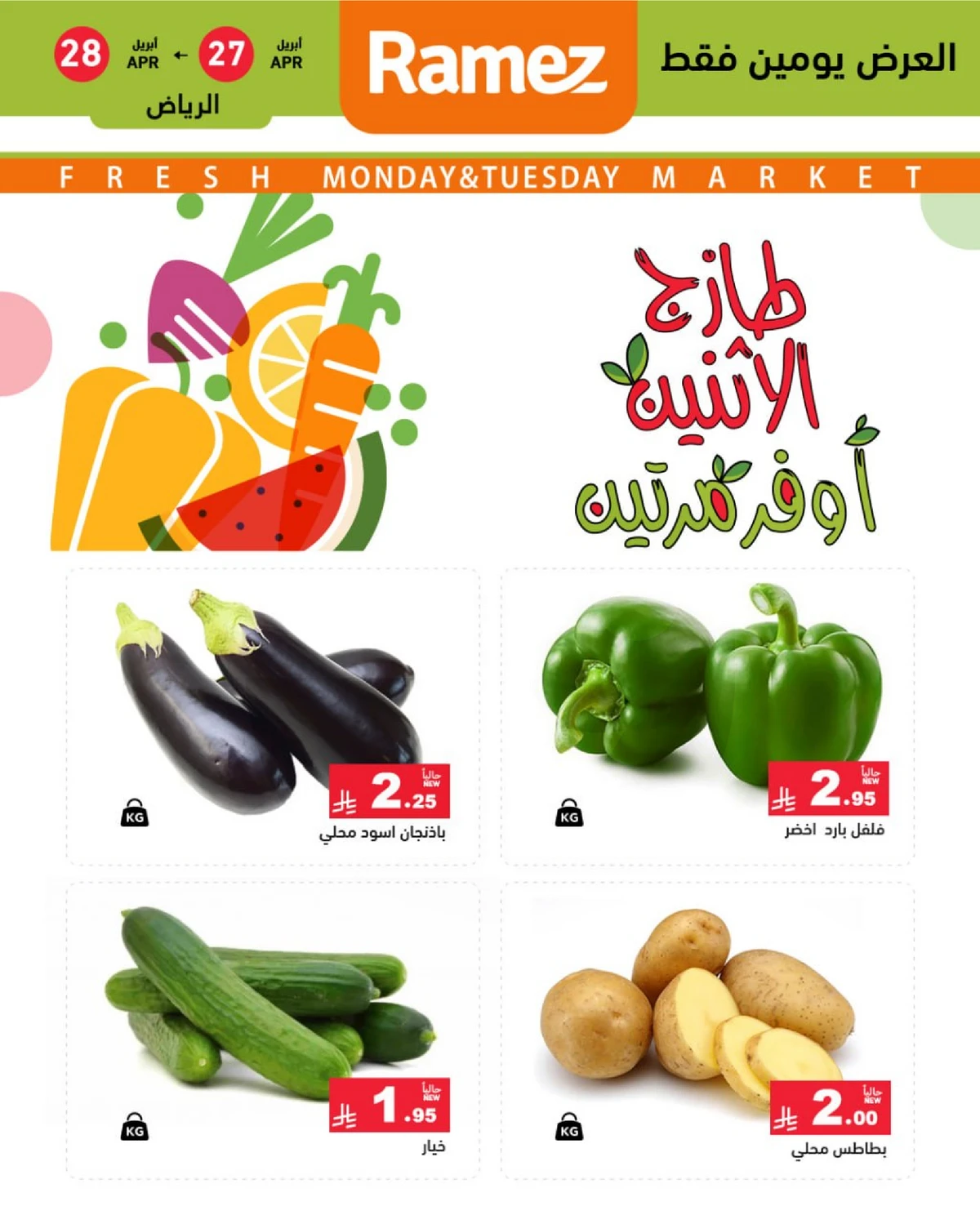 Fresh Deals - Page 3