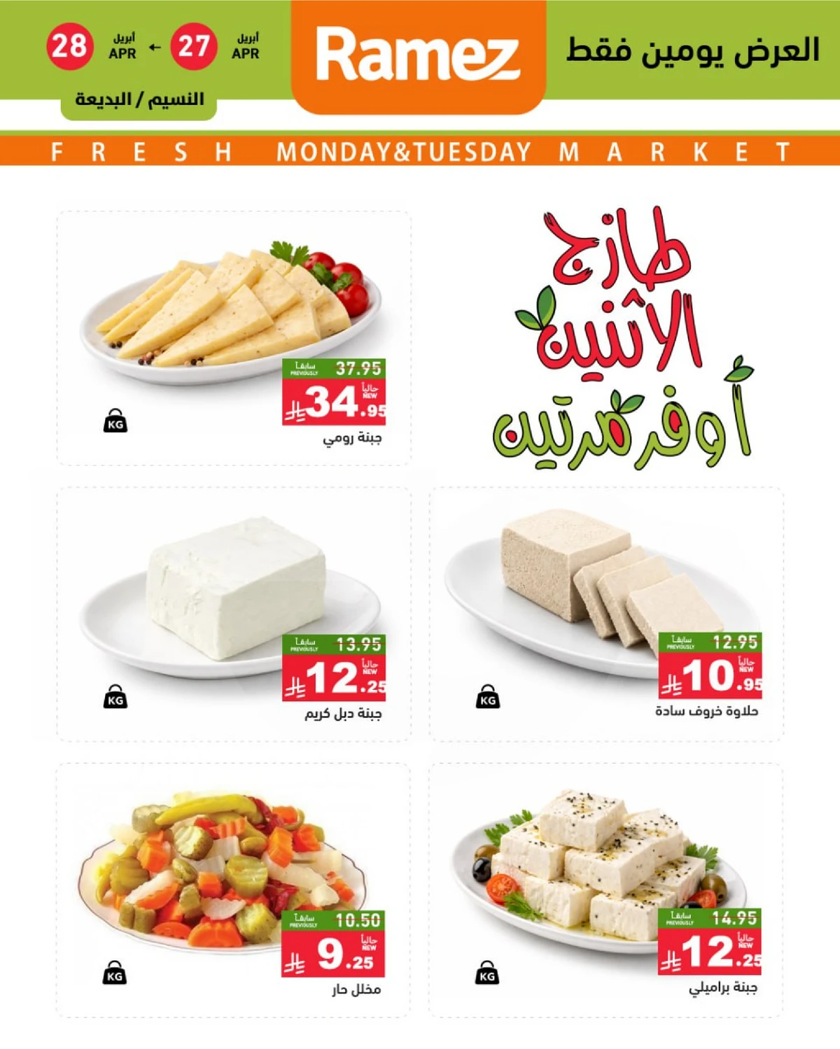 Fresh Deals - Page 4