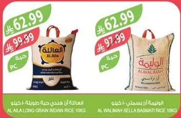 الايله هندي طويل حبه 10 كجم