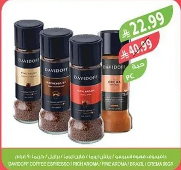 قهوه دافيدوف اسبريسو ريتش اروما فايقه الاروما برازيل 90 جرام.