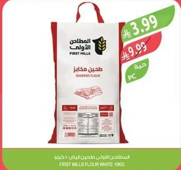 طحين مخابز، مناسب لاحتياجات الخبز المختلفه.