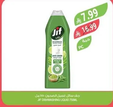 Jif Dishwashing Liquid 750ml with anti-odor properties.