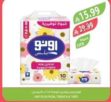 Uno Plus Facial Tissue 8+2 Packs of 150 Sheets