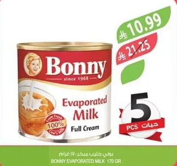 حليب مكثف بوني كامل الدسم