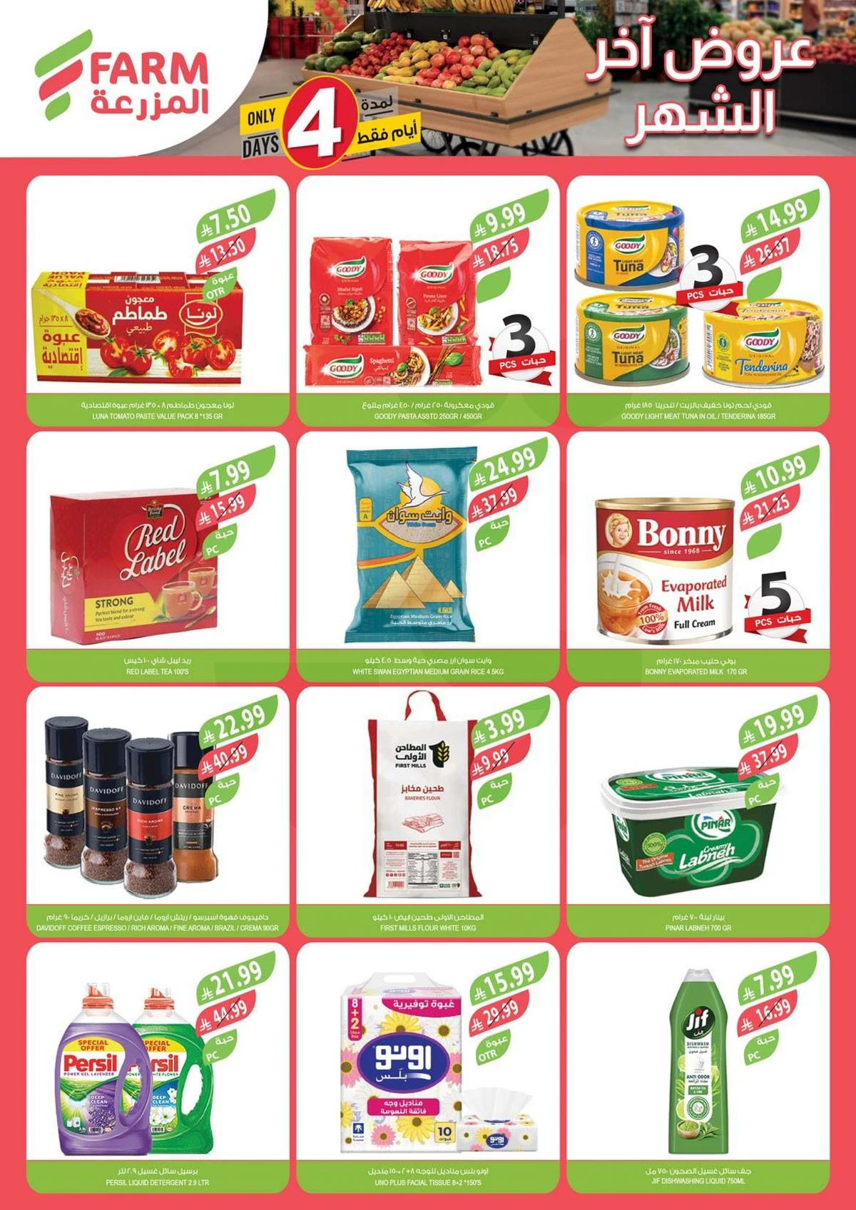 Month End Deals - Page 2