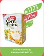 بوبينز كورن فليكس 1 كجم