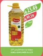 زيت دوار الشمس سنولا 4 لتر