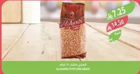 Alharith Popcorn Box