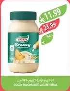 مايونيز كريمي جيد 946 مل