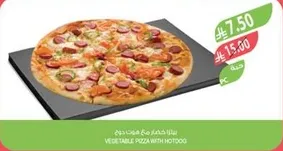 بيتزا خضار مع هوت دوج