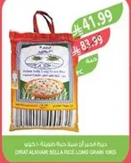 ارز سله هندي طويل الحبه