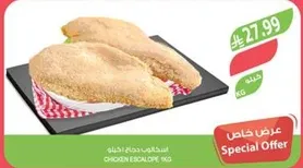 شرايح سمك مجمده، مثاليه للطهي والشواء.