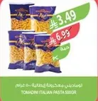 مكرونه توماديني ايطاليه 500 جرام