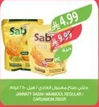 JANATY SABAH MAMOUL REGULAR / CARDAMOM 350G