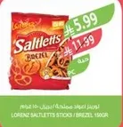 لورنز سلتليتس ستكس / بريزل 150 جرام
