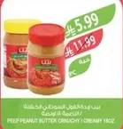 Peep Peanut Butter Crunchy / Creamy 180g