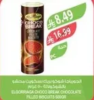 Elosnaga Choco Break chocolate filled biscuits.