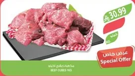 Beef cubes 1kg