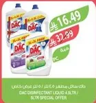 داك مطهر سايل 4 لتر / عرض خاص