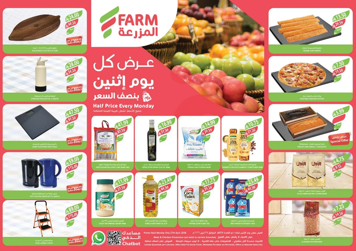 HALF PRICE EVERY MONDAY