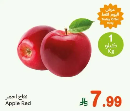 Apple Red