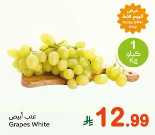 White Grapes