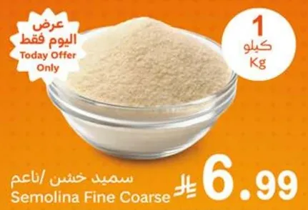 Semolina Fine Coarse