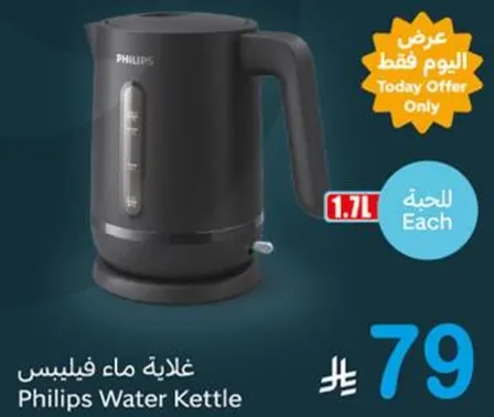 غلايه ماء فيليبس