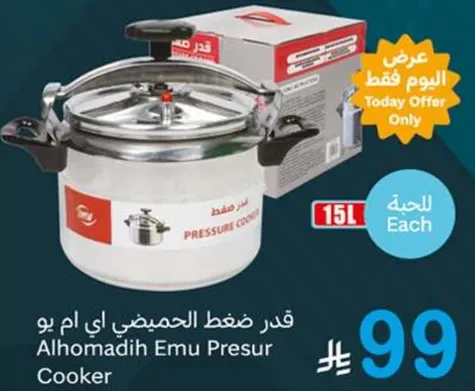 Alhomadih Emu Presur Cooker