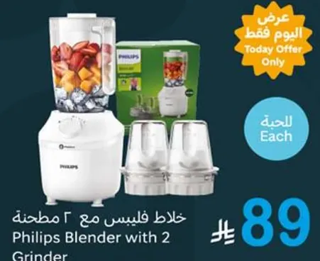 Philips Blender with 2 Grinder