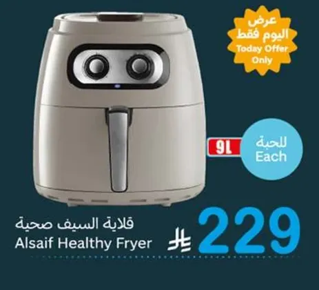 فلايه السيف صحيه