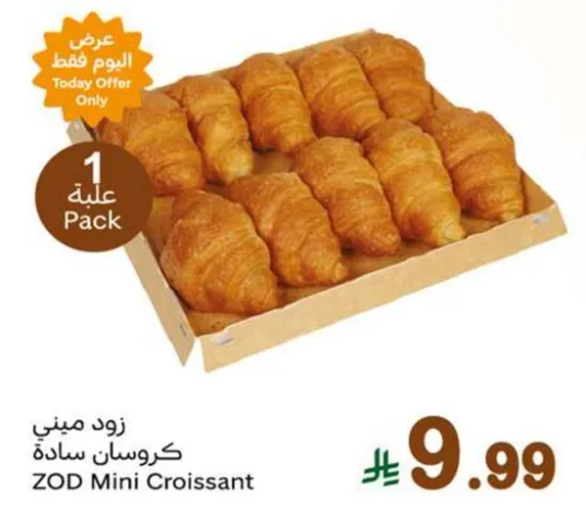 زود ميني كرواسون