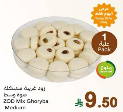 زود غريبه مشكله