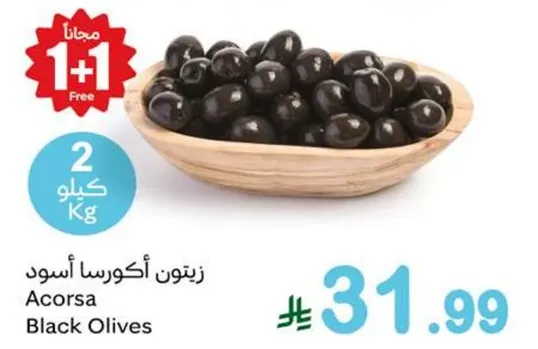 زيتون اكرس الاسود